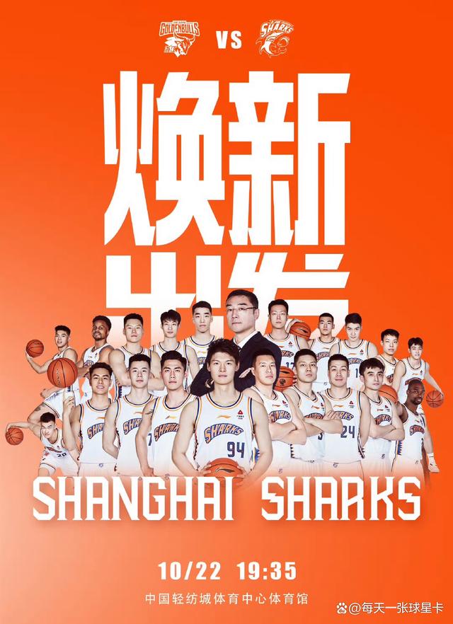 关于清晨上海久事调整名单以备NBA季后赛，外线爆发环节打磨，态度坚定，身体对抗强度拉满的信息开云网站